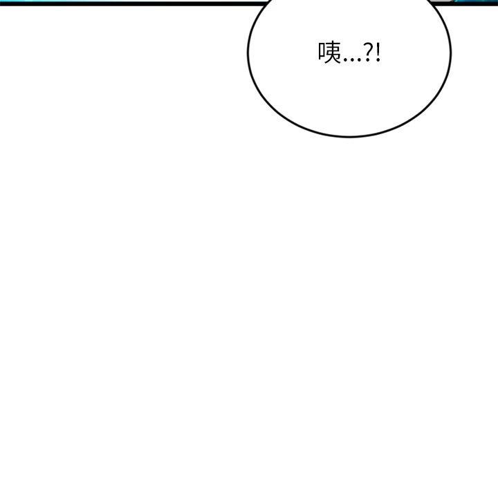 《與初戀的危險重逢》漫画 第17話