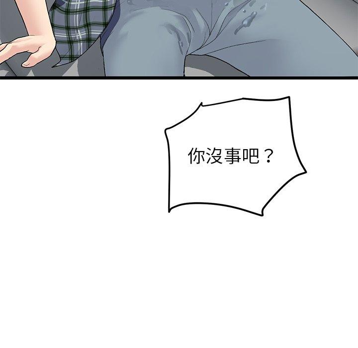 《與初戀的危險重逢》漫画 第17話