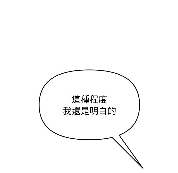 《與初戀的危險重逢》漫画 第17話