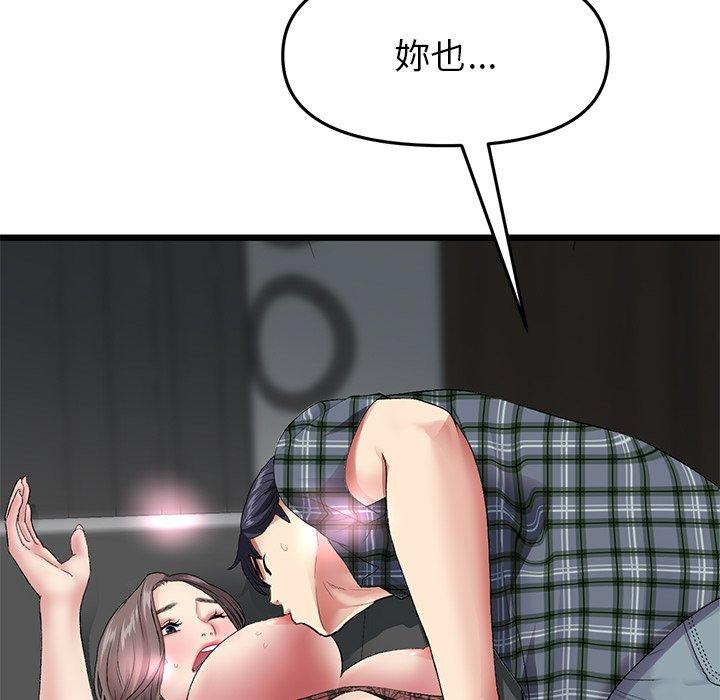 《與初戀的危險重逢》漫画 第17話