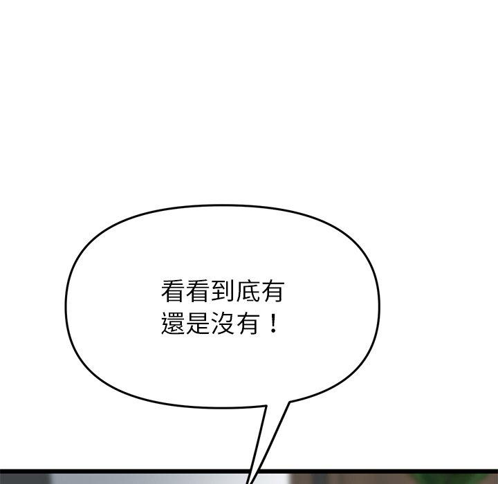 《與初戀的危險重逢》漫画 第17話