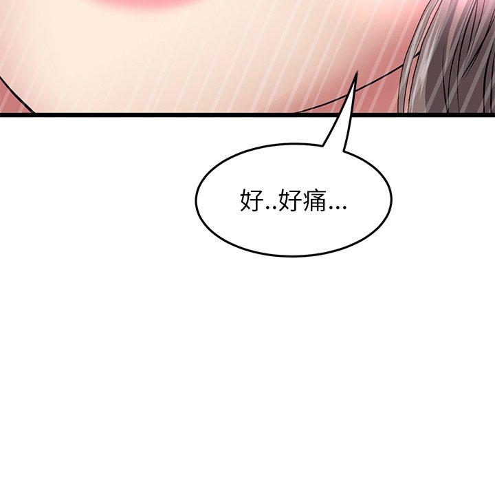 《與初戀的危險重逢》漫画 第18話