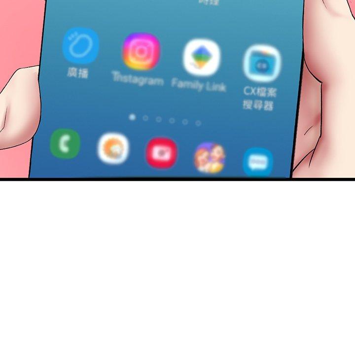 《與初戀的危險重逢》漫画 第18話