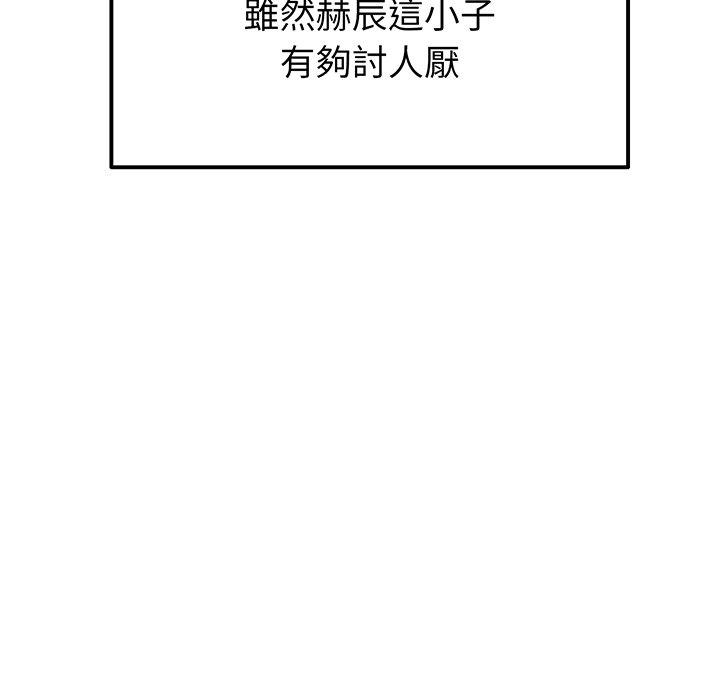 《與初戀的危險重逢》漫画 第19話