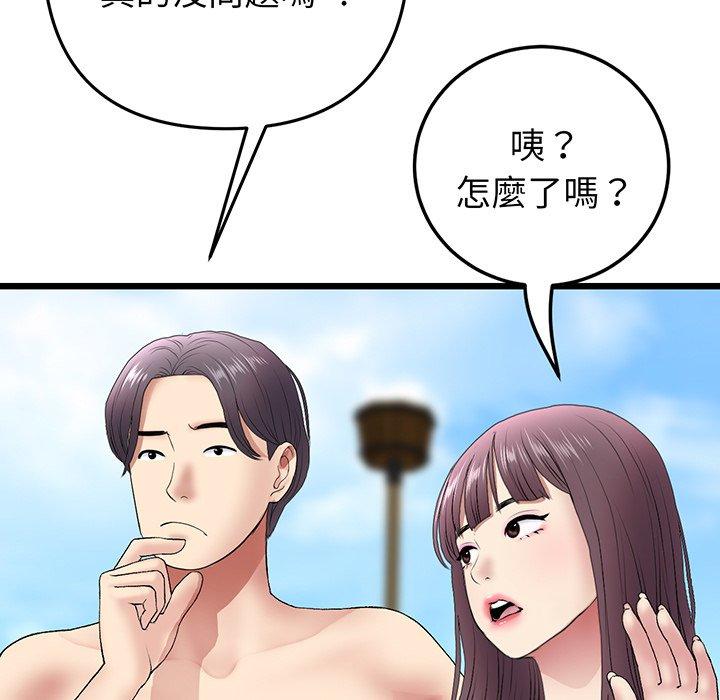 《與初戀的危險重逢》漫画 第19話