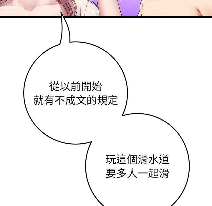 《與初戀的危險重逢》漫画 第19話