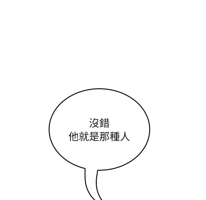 《與初戀的危險重逢》漫画 第21話