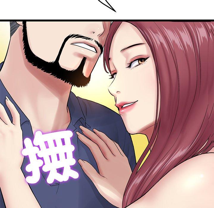 《與初戀的危險重逢》漫画 第21話