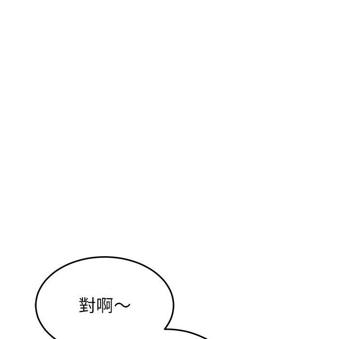 《與初戀的危險重逢》漫画 第21話