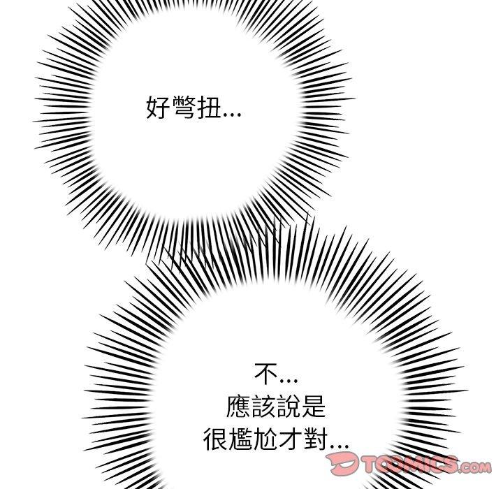 《與初戀的危險重逢》漫画 第21話