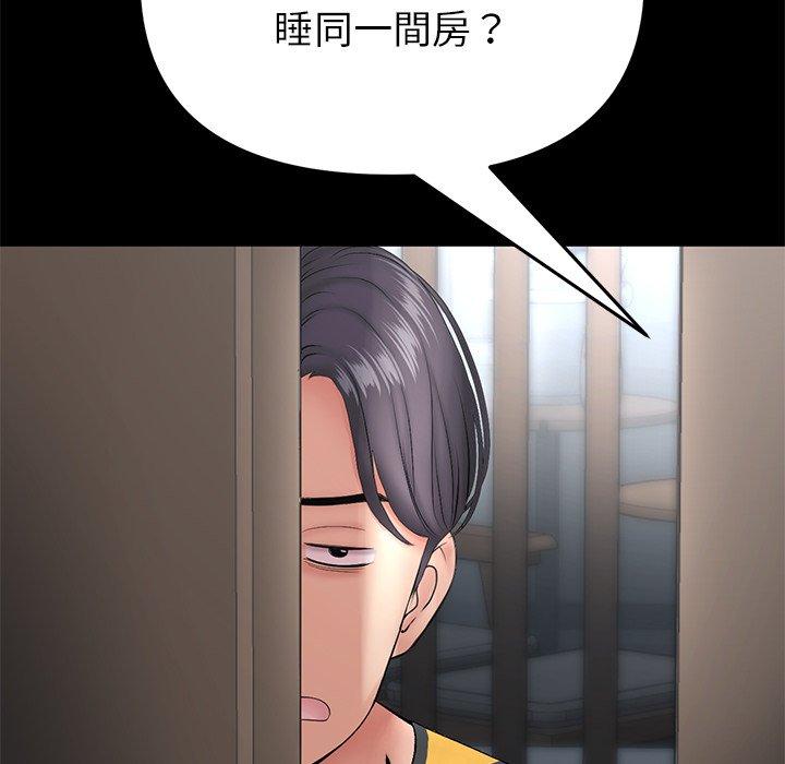 《與初戀的危險重逢》漫画 第21話