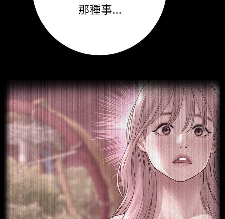 《與初戀的危險重逢》漫画 第21話
