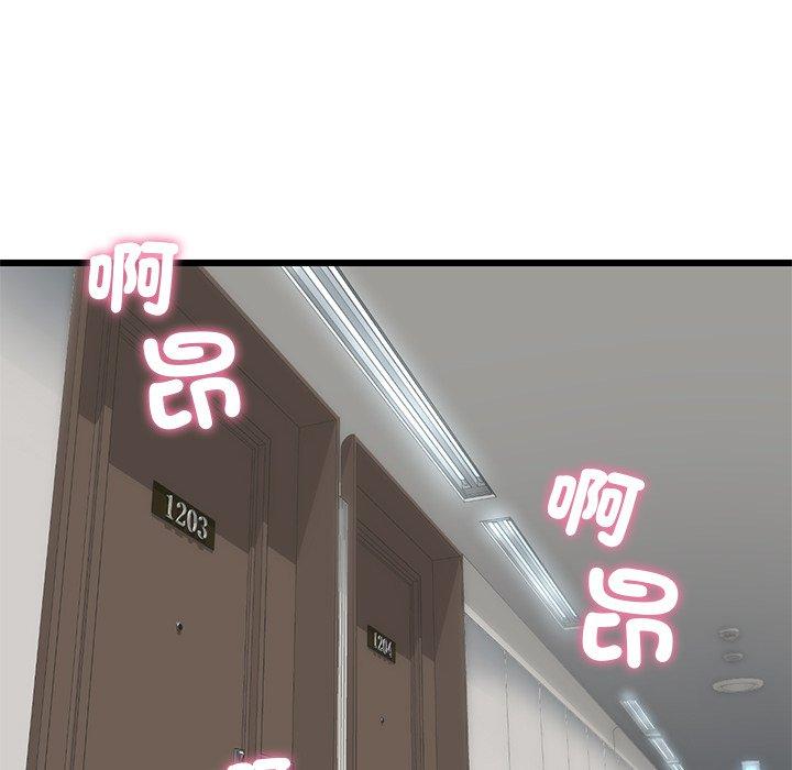 《與初戀的危險重逢》漫画 第21話