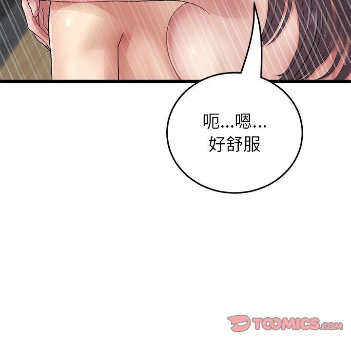 《與初戀的危險重逢》漫画 第21話