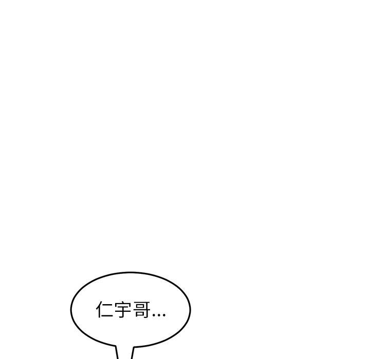 《與初戀的危險重逢》漫画 第22話