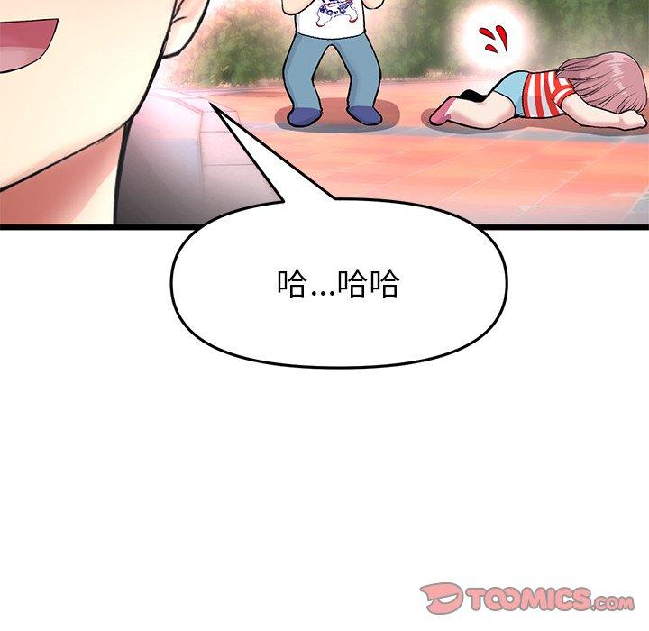 《與初戀的危險重逢》漫画 第22話