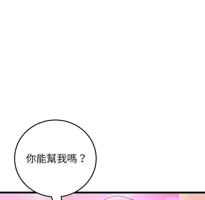 《與初戀的危險重逢》漫画 第22話