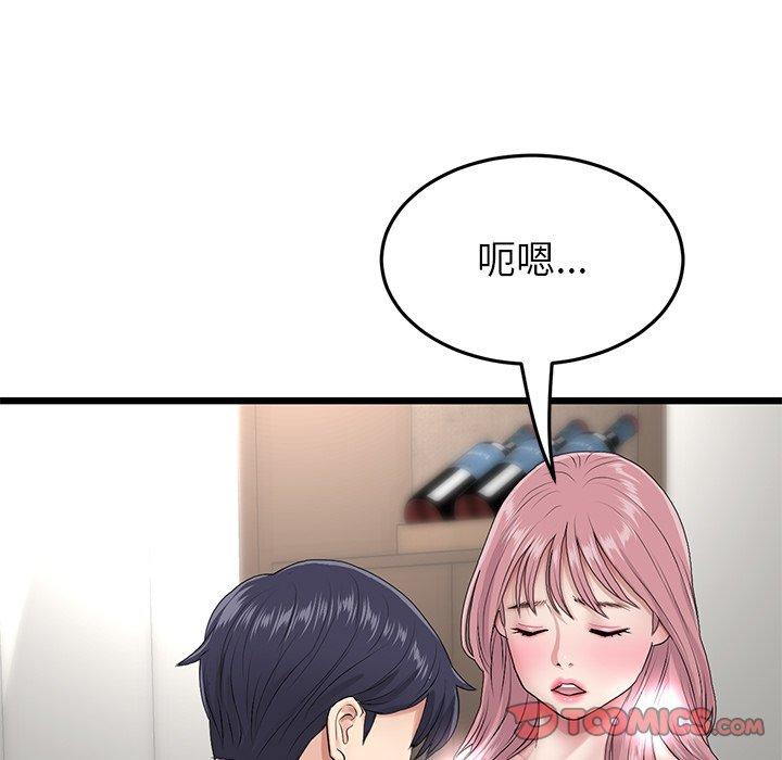 《與初戀的危險重逢》漫画 第22話