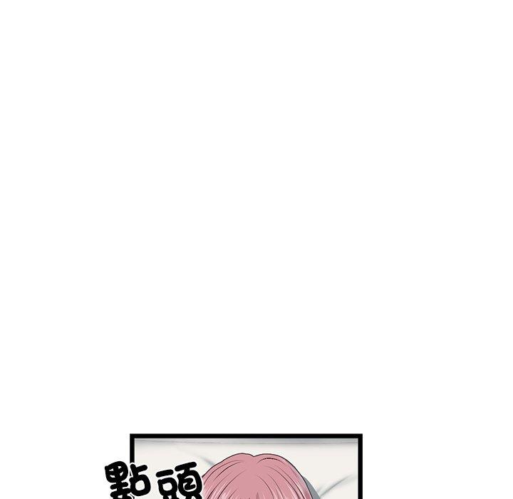《與初戀的危險重逢》漫画 第22話