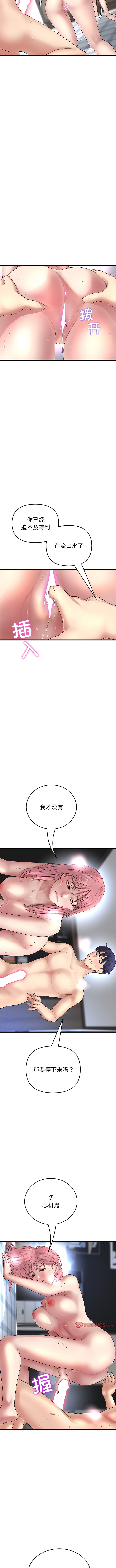 《與初戀的危險重逢》漫画 第27話