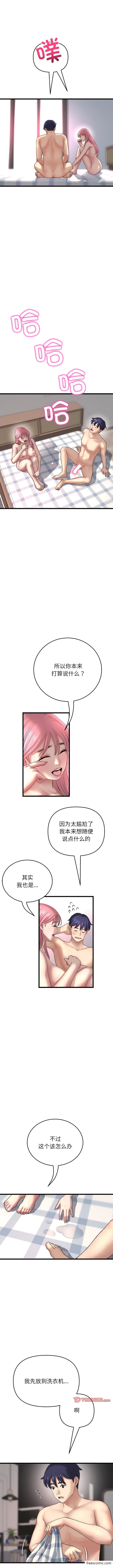 《與初戀的危險重逢》漫画 第28話
