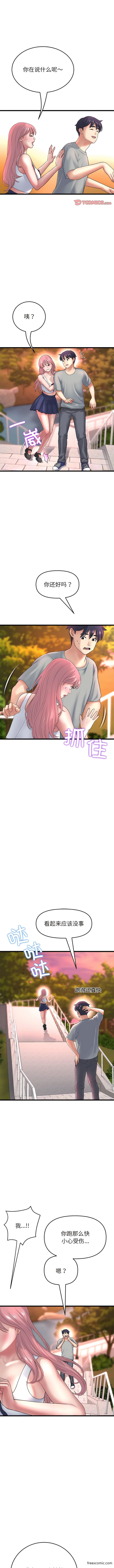 《與初戀的危險重逢》漫画 第28話