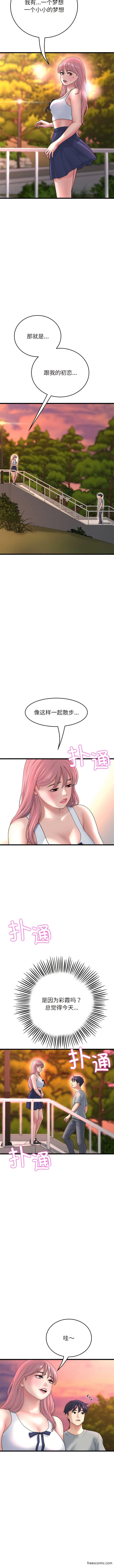 《與初戀的危險重逢》漫画 第28話