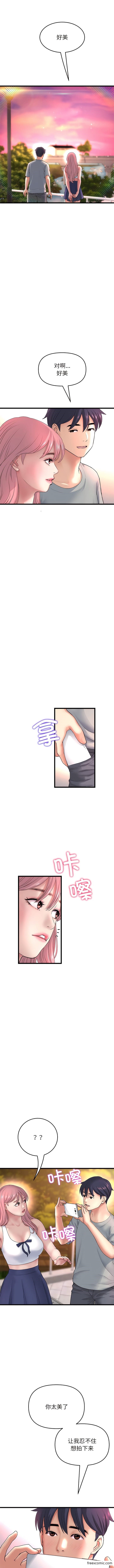 《與初戀的危險重逢》漫画 第28話