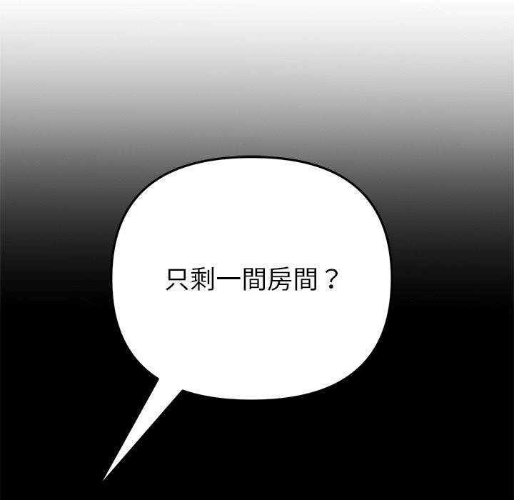 《與初戀的危險重逢》漫画 第31話