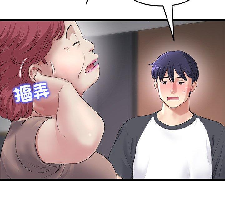 《與初戀的危險重逢》漫画 第31話