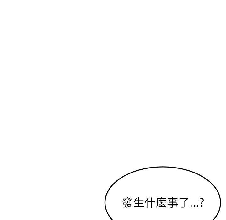 《與初戀的危險重逢》漫画 第31話
