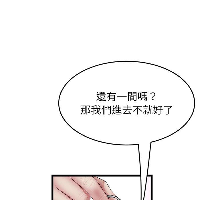 《與初戀的危險重逢》漫画 第31話