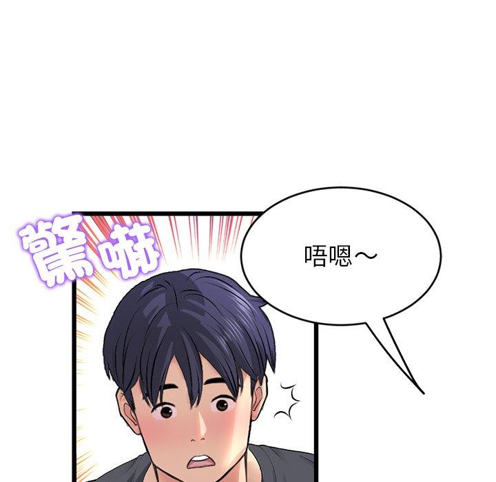 《與初戀的危險重逢》漫画 第31話