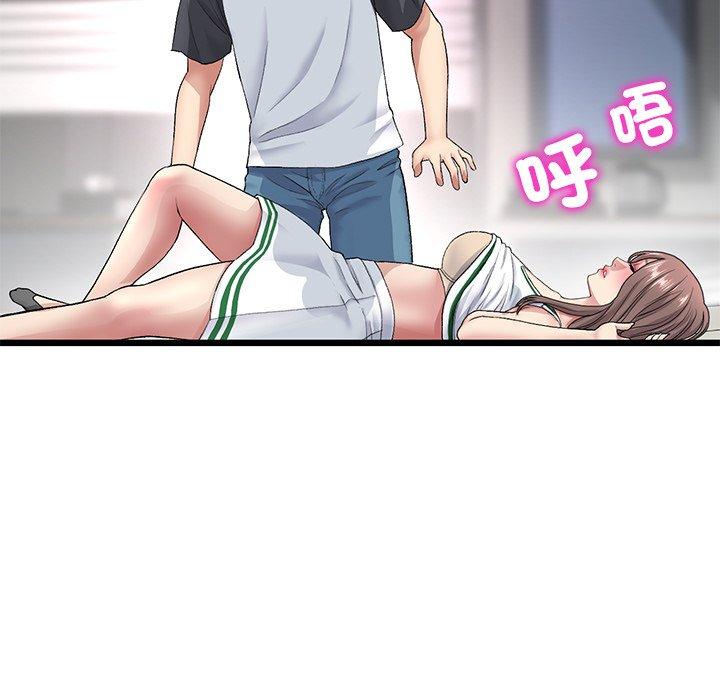 《與初戀的危險重逢》漫画 第31話