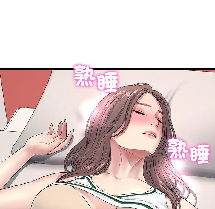 《與初戀的危險重逢》漫画 第31話