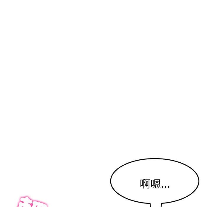 《與初戀的危險重逢》漫画 第31話