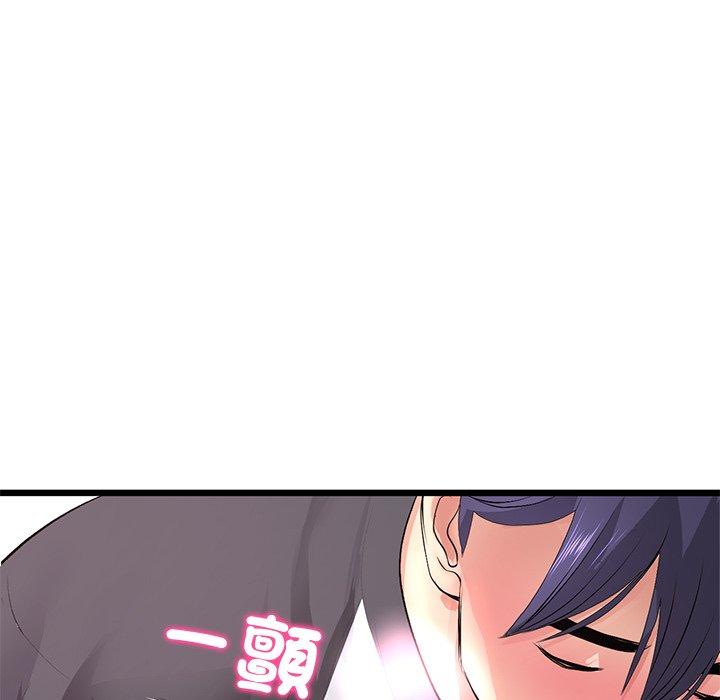 《與初戀的危險重逢》漫画 第31話