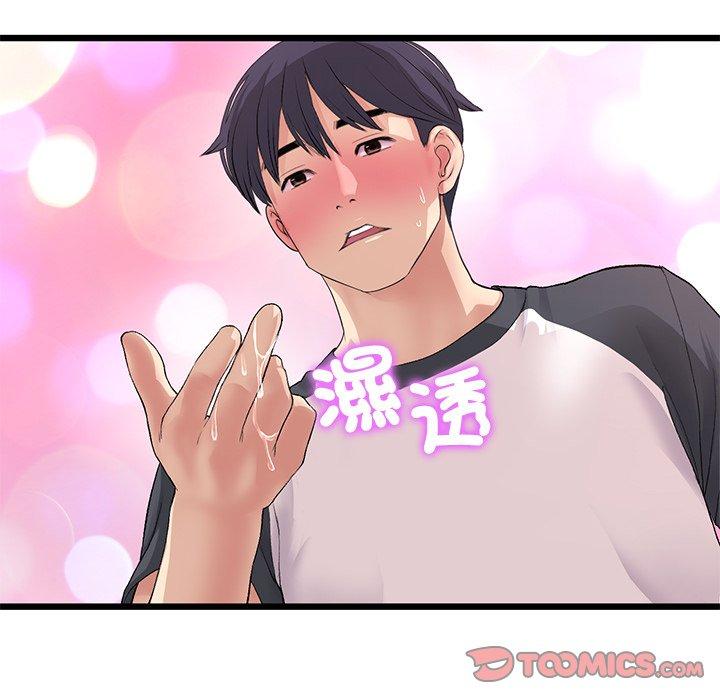 《與初戀的危險重逢》漫画 第31話