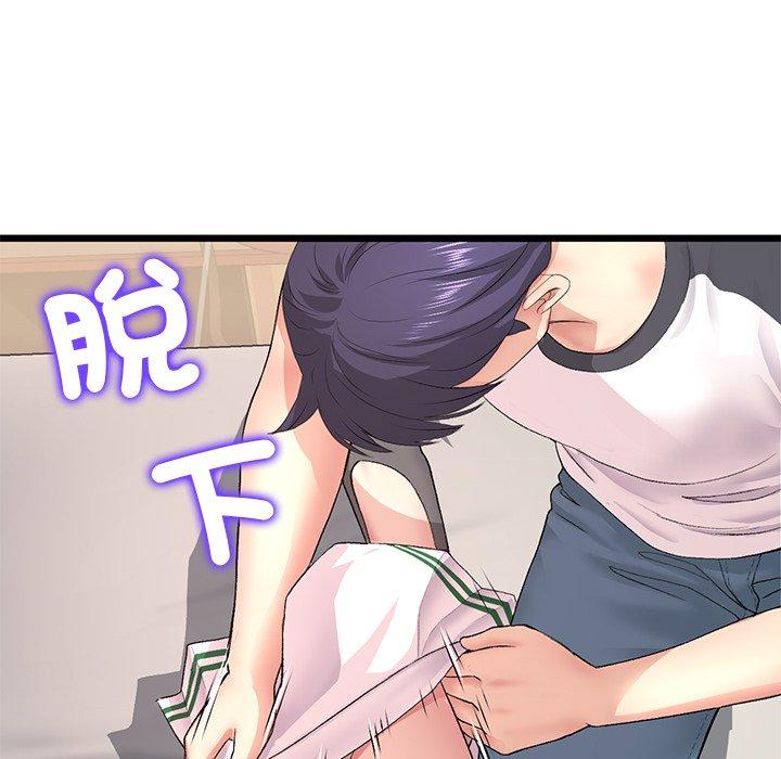 《與初戀的危險重逢》漫画 第31話
