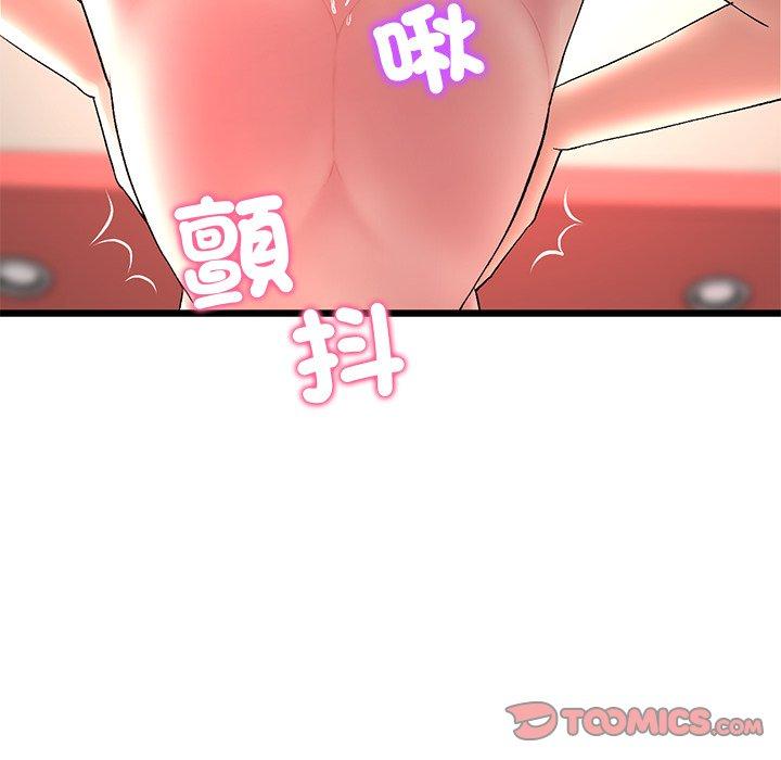 《與初戀的危險重逢》漫画 第31話