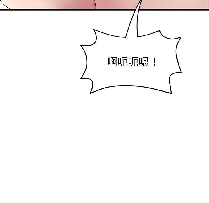 《與初戀的危險重逢》漫画 第31話