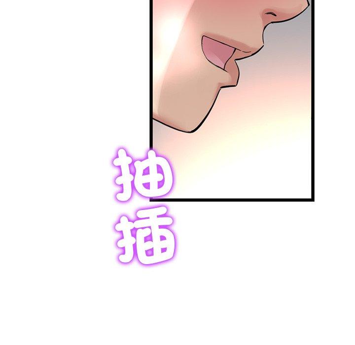《與初戀的危險重逢》漫画 第31話