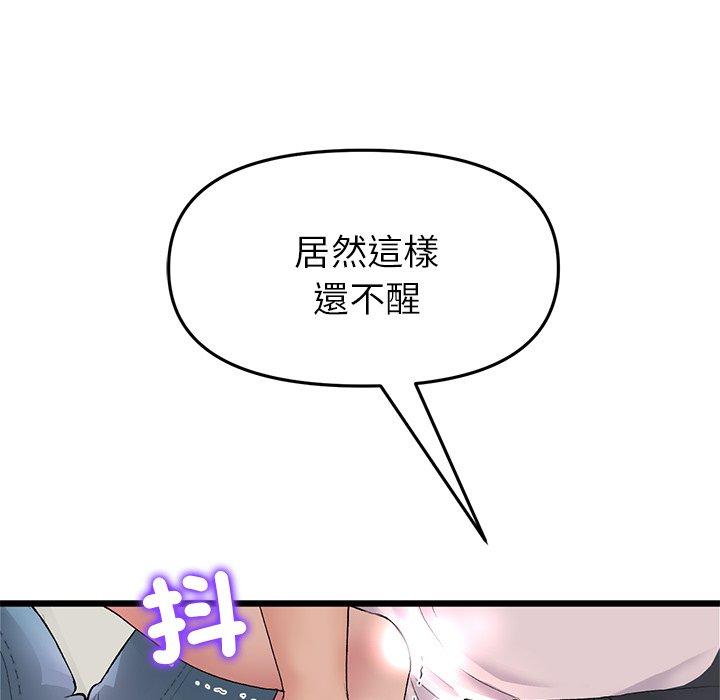 《與初戀的危險重逢》漫画 第31話