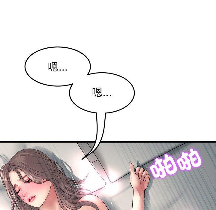 《與初戀的危險重逢》漫画 第31話