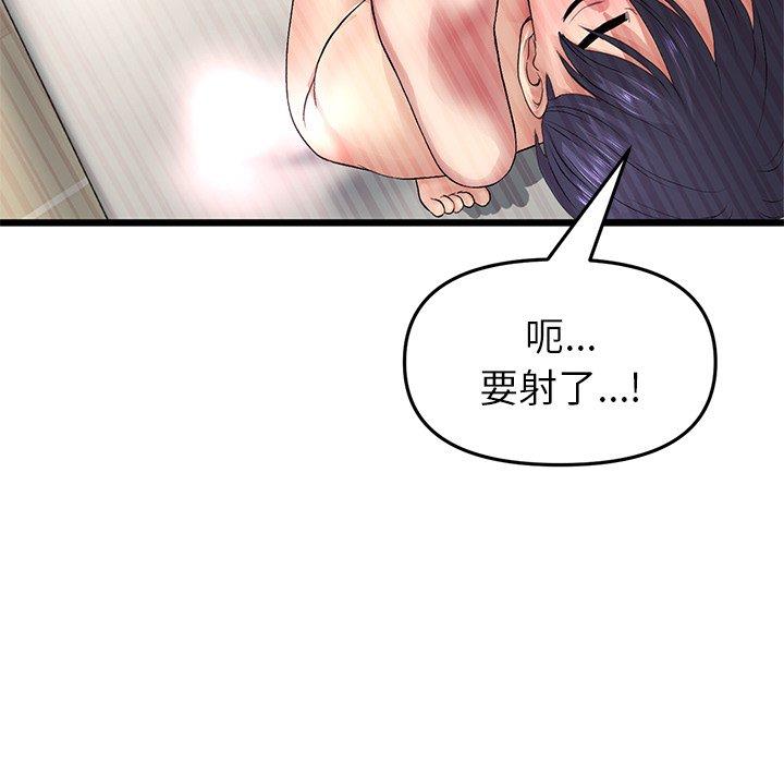 《與初戀的危險重逢》漫画 第31話