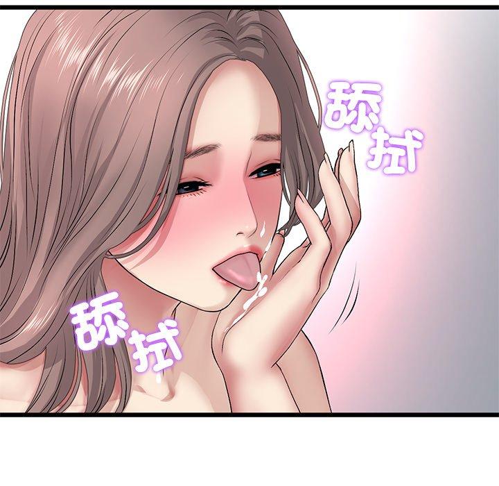 《與初戀的危險重逢》漫画 第31話