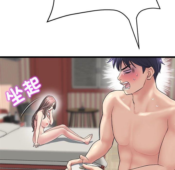 《與初戀的危險重逢》漫画 第31話