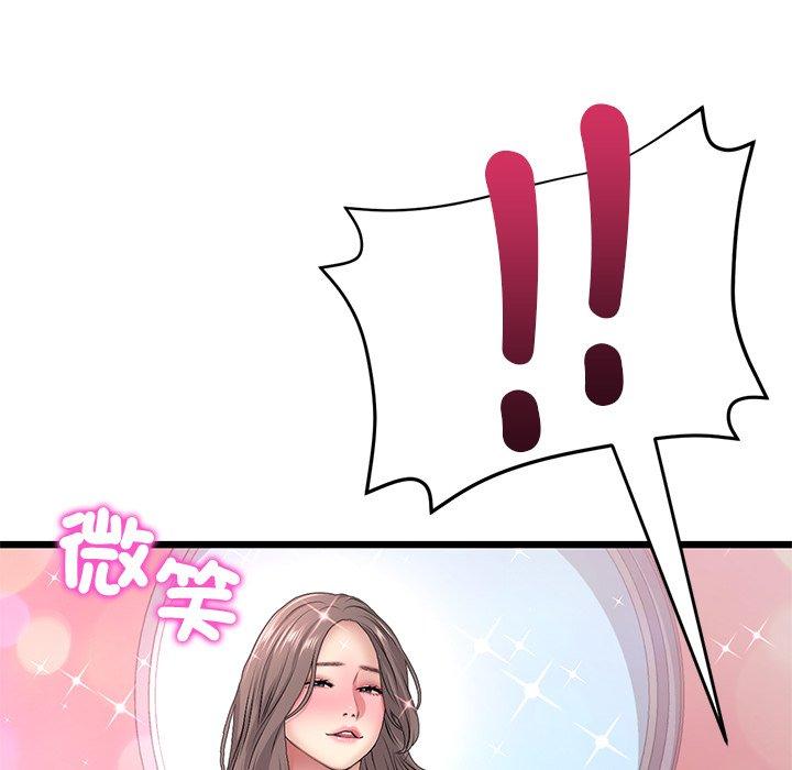 《與初戀的危險重逢》漫画 第31話