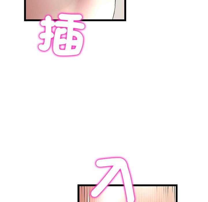 《與初戀的危險重逢》漫画 第31話