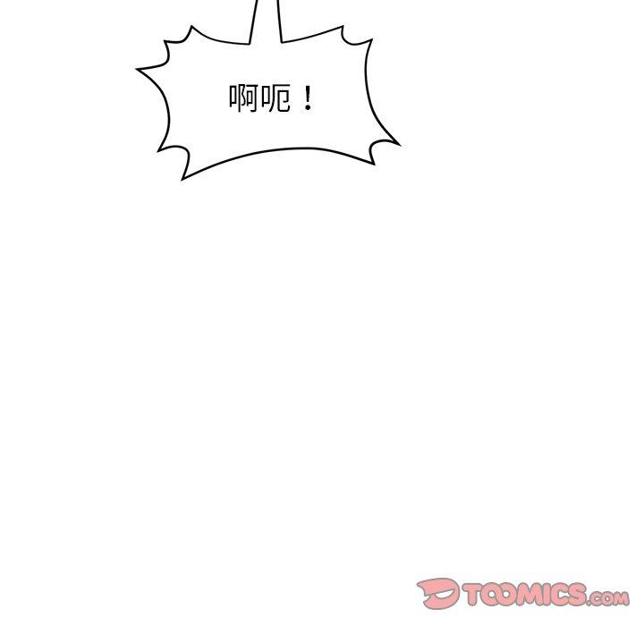 《與初戀的危險重逢》漫画 第31話